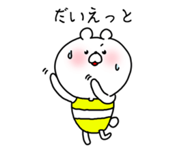 The smile of bear 3 sticker #9091383