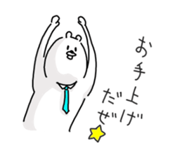 He is like an office worker. 2 sticker #9091697