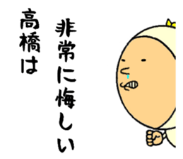 the sticker of takahashi sticker #9092466