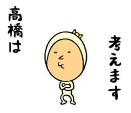 the sticker of takahashi sticker #9092467