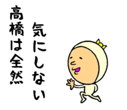 the sticker of takahashi sticker #9092469