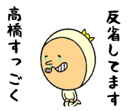 the sticker of takahashi sticker #9092470
