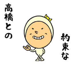 the sticker of takahashi sticker #9092471