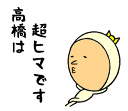 the sticker of takahashi sticker #9092472