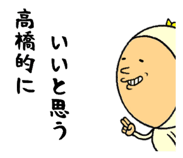 the sticker of takahashi sticker #9092474