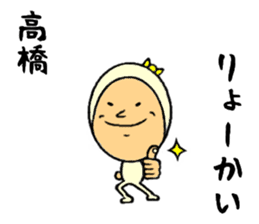 the sticker of takahashi sticker #9092475