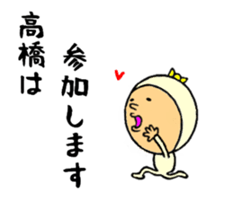 the sticker of takahashi sticker #9092480