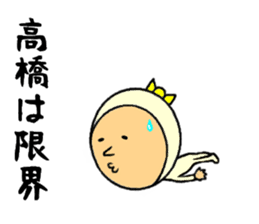 the sticker of takahashi sticker #9092482