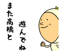 the sticker of takahashi sticker #9092483