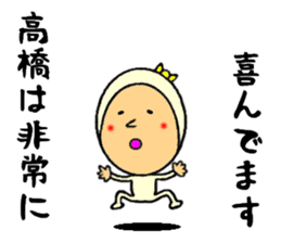 the sticker of takahashi sticker #9092484