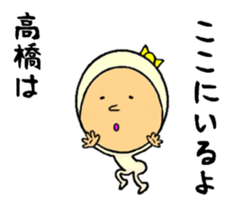 the sticker of takahashi sticker #9092488