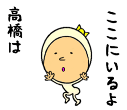 the sticker of takahashi sticker #9092488