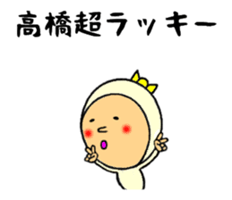 the sticker of takahashi sticker #9092490