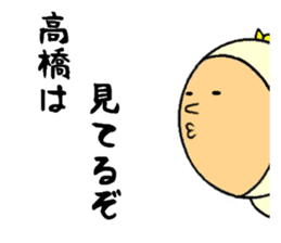 the sticker of takahashi sticker #9092491