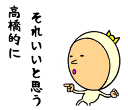 the sticker of takahashi sticker #9092497