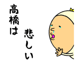 the sticker of takahashi sticker #9092499