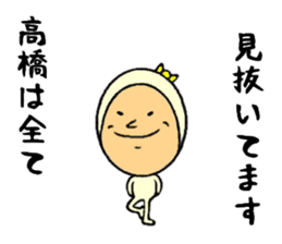 the sticker of takahashi sticker #9092503