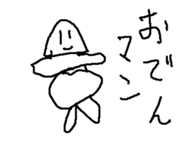 denno sticker #9092646