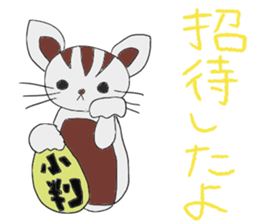 Creak cat sticker #9093206