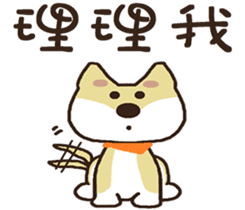 Chai Shen ~ God ~ sticker #9093491