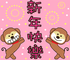 Chai Shen ~ God ~ sticker #9093503