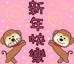 Chai Shen ~ God ~ sticker #9093503