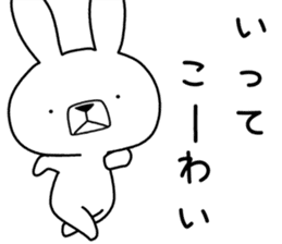Dialect rabbit [iyo] sticker #9093504
