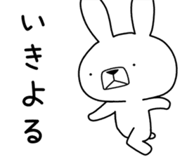 Dialect rabbit [iyo] sticker #9093506