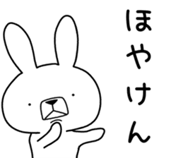 Dialect rabbit [iyo] sticker #9093516
