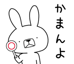 Dialect rabbit [iyo] sticker #9093525