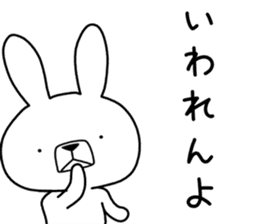 Dialect rabbit [iyo] sticker #9093532