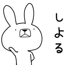 Dialect rabbit [iyo] sticker #9093533