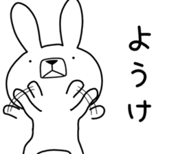 Dialect rabbit [iyo] sticker #9093534