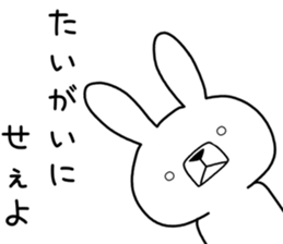 Dialect rabbit [iyo] sticker #9093537