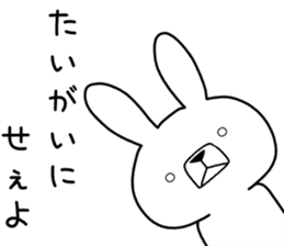 Dialect rabbit [iyo] sticker #9093537
