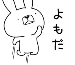 Dialect rabbit [iyo] sticker #9093538