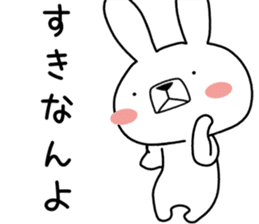 Dialect rabbit [iyo] sticker #9093541