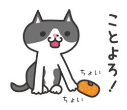 My cat "Mu-chan" sticker new year Ver. sticker #9093907
