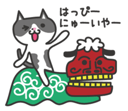 My cat "Mu-chan" sticker new year Ver. sticker #9093909