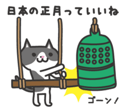 My cat "Mu-chan" sticker new year Ver. sticker #9093920