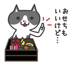 My cat "Mu-chan" sticker new year Ver. sticker #9093931