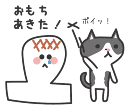 My cat "Mu-chan" sticker new year Ver. sticker #9093932
