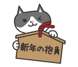 My cat "Mu-chan" sticker new year Ver. sticker #9093936