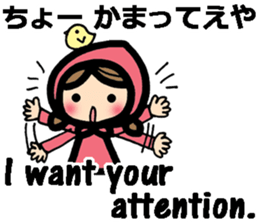 Okayama dialect and English bilingual sticker #9094101