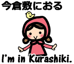 Okayama dialect and English bilingual sticker #9094103