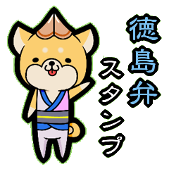 Tokushima accent sticker!!