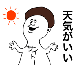 Saito! sticker #9094866