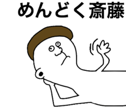 Saito! sticker #9094877