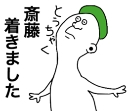 Saito! sticker #9094880