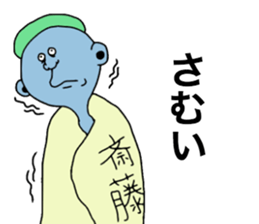 Saito! sticker #9094894